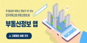 지방 아파트 평균 가격