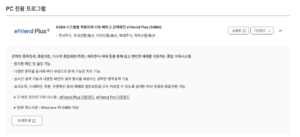 한국투자증권 eFriend Plus HTS 다운로드 - PC 설치부터 오류 해결까지 2 스크린샷 2026 06 15 123009